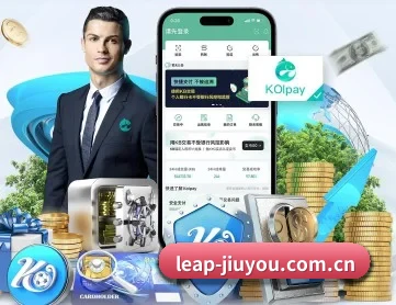 leap-jiuyou.com.cn APP 深度功能